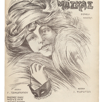 Ενδεικτική φωτογραφία τεκμηρίου