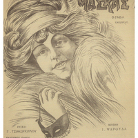 Ενδεικτική φωτογραφία τεκμηρίου