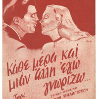 Ενδεικτική φωτογραφία τεκμηρίου