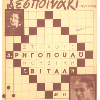 Ενδεικτική φωτογραφία τεκμηρίου