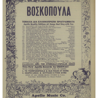 Ενδεικτική φωτογραφία τεκμηρίου