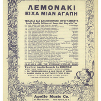 Ενδεικτική φωτογραφία τεκμηρίου
