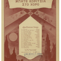 Ενδεικτική φωτογραφία τεκμηρίου