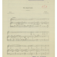 Ενδεικτική φωτογραφία τεκμηρίου