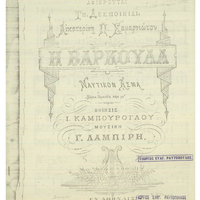 Ενδεικτική φωτογραφία τεκμηρίου