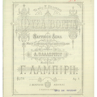 Ενδεικτική φωτογραφία τεκμηρίου