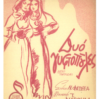 Ενδεικτική φωτογραφία τεκμηρίου