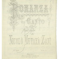 Ενδεικτική φωτογραφία τεκμηρίου