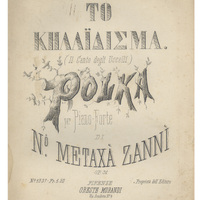 Ενδεικτική φωτογραφία τεκμηρίου