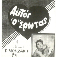 Ενδεικτική φωτογραφία τεκμηρίου