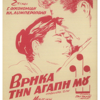 Ενδεικτική φωτογραφία τεκμηρίου