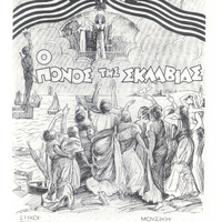 Ενδεικτική φωτογραφία τεκμηρίου