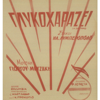 Ενδεικτική φωτογραφία τεκμηρίου