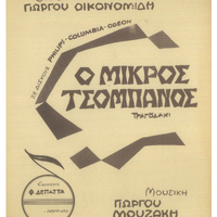 Ενδεικτική φωτογραφία τεκμηρίου