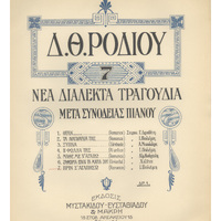 Ενδεικτική φωτογραφία τεκμηρίου