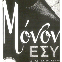 Ενδεικτική φωτογραφία τεκμηρίου