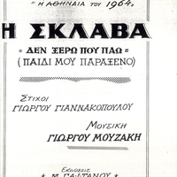 Ενδεικτική φωτογραφία τεκμηρίου