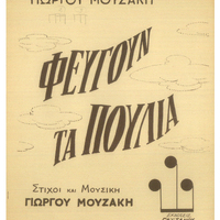 Ενδεικτική φωτογραφία τεκμηρίου