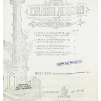 Ενδεικτική φωτογραφία τεκμηρίου