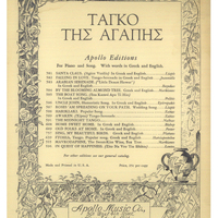 Ενδεικτική φωτογραφία τεκμηρίου