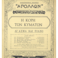 Ενδεικτική φωτογραφία τεκμηρίου