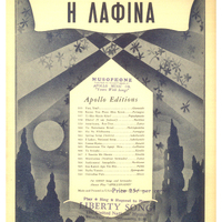 Ενδεικτική φωτογραφία τεκμηρίου