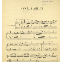 Ενδεικτική φωτογραφία τεκμηρίου