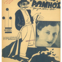 Ενδεικτική φωτογραφία τεκμηρίου