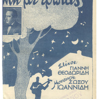 Ενδεικτική φωτογραφία τεκμηρίου