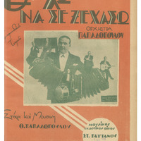 Ενδεικτική φωτογραφία τεκμηρίου