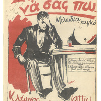 Ενδεικτική φωτογραφία τεκμηρίου