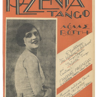 Ενδεικτική φωτογραφία τεκμηρίου