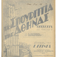 Ενδεικτική φωτογραφία τεκμηρίου