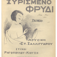 Ενδεικτική φωτογραφία τεκμηρίου