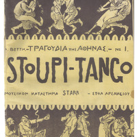 Ενδεικτική φωτογραφία τεκμηρίου