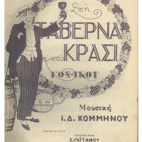 Ενδεικτική φωτογραφία τεκμηρίου