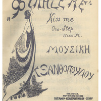 Ενδεικτική φωτογραφία τεκμηρίου