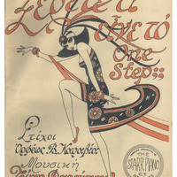 Ενδεικτική φωτογραφία τεκμηρίου