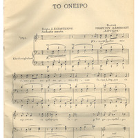 Ενδεικτική φωτογραφία τεκμηρίου