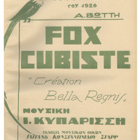 Ενδεικτική φωτογραφία τεκμηρίου