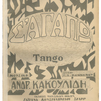 Ενδεικτική φωτογραφία τεκμηρίου