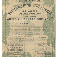 Ενδεικτική φωτογραφία τεκμηρίου