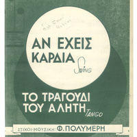 Ενδεικτική φωτογραφία τεκμηρίου