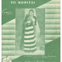 Ενδεικτική φωτογραφία τεκμηρίου