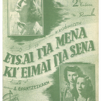 Ενδεικτική φωτογραφία τεκμηρίου