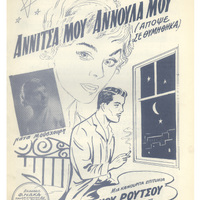 Ενδεικτική φωτογραφία τεκμηρίου