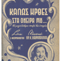 Ενδεικτική φωτογραφία τεκμηρίου