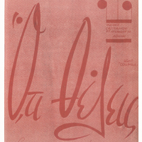 Ενδεικτική φωτογραφία τεκμηρίου