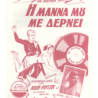 Ενδεικτική φωτογραφία τεκμηρίου