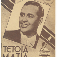 Ενδεικτική φωτογραφία τεκμηρίου